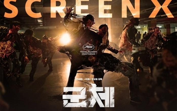 영화 '군체', 글로벌 기술 특별관서 흥행 돌풍…아시아 3개국 역대 한국 영화 1위