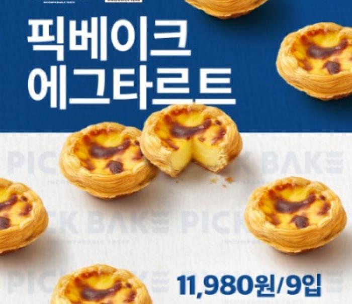 신세계푸드, 유명 디저트 ‘픽베이크 에그타르트’ 트레이더스 전용 제품으로 출시