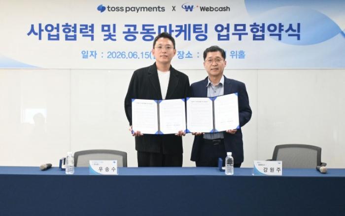 웹케시, 토스페이먼츠와 MOU 체결… 결제·정산 데이터 연동 추진