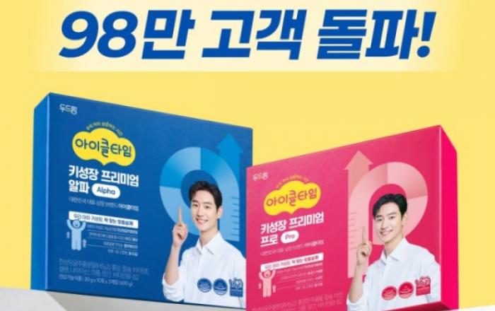 아이클타임, 98만 누적고객 돌파… 키 성장 시장 ‘대세 입증’