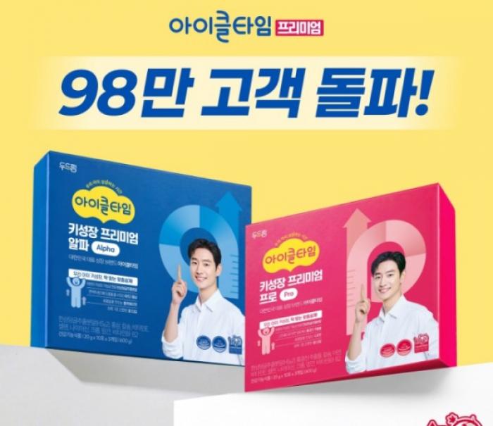 아이클타임, 98만 누적고객 돌파… 키 성장 시장 ‘대세 입증’