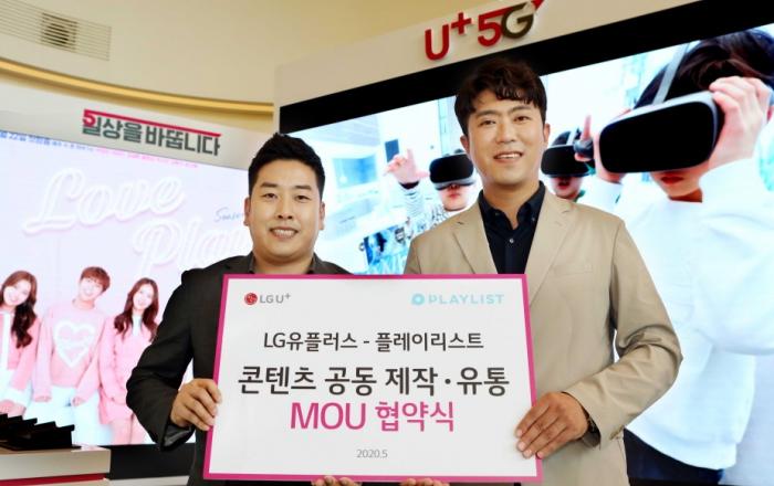 LG유플러스, 숏폼 드라마 제작사 플레이리스트와 5G콘텐츠 공동제작