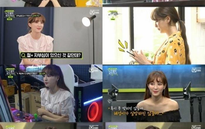 '니알내아V2’ 정혜성, 일상 속 반전 모습에 빅재미