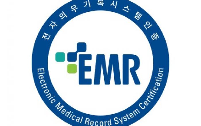 ‘전자의무기록시스템 인증제’본격 실시