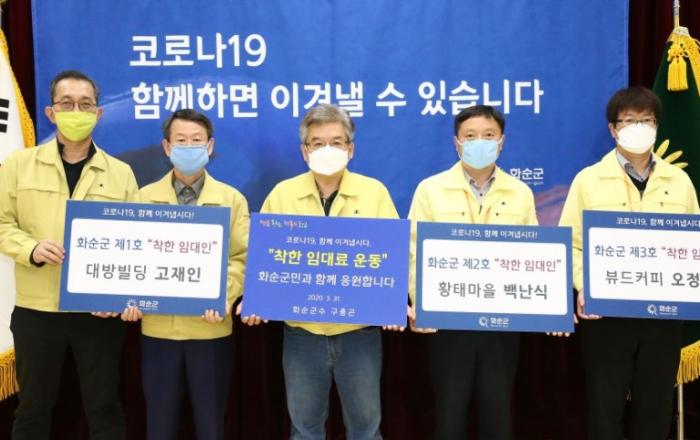 코로나19 극복…지자체 ‘착한 임대인 운동’ 확산 지원