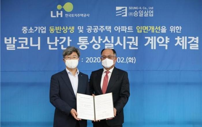 LH, 중소기업과 함께 공공주택 난간 디자인 개선
