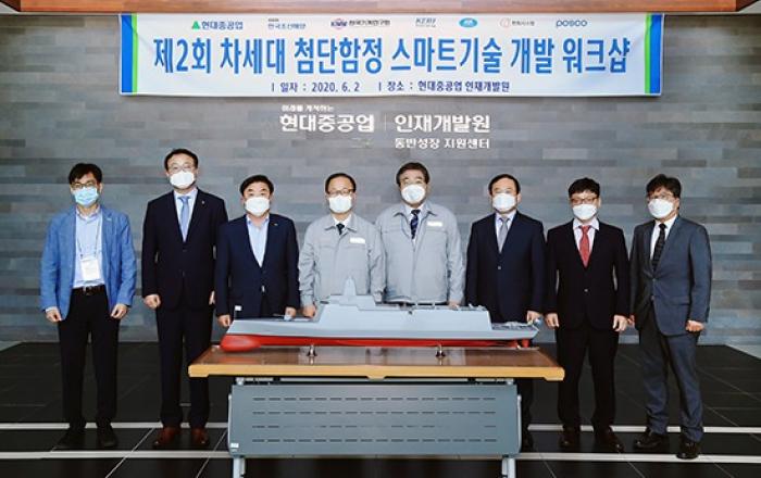 현대重, ‘한국형 차기구축함’ 개발 본격 추진