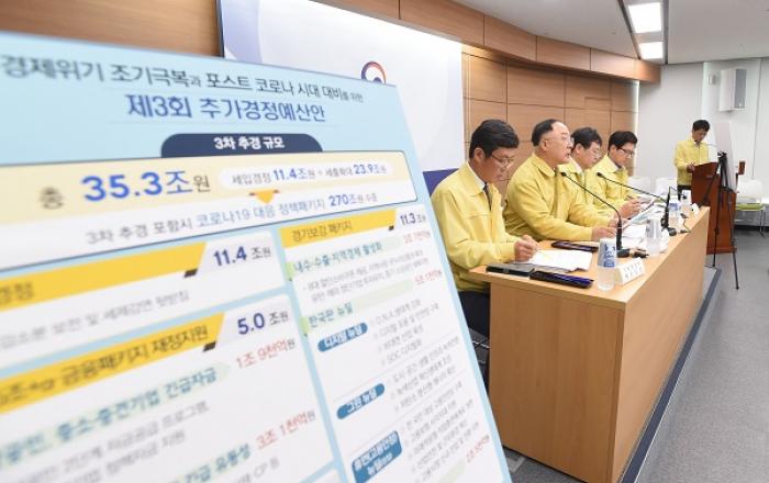 3차 추경 35.3조…코로나 위기 넘고 포스트 코로나 시대 대비