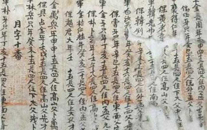 문화재청, 태안 신진도에서 조선 시대 안흥진 수군 군적부 발견