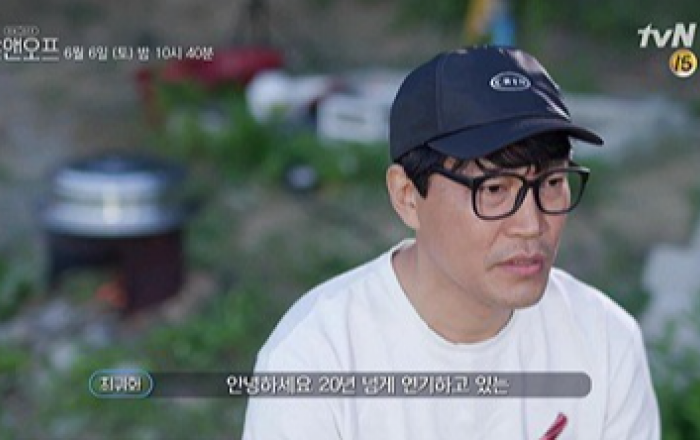 최귀화, ‘온앤오프’서 가족에게서 벗어나 ‘자연인’으로 大변신 예고!