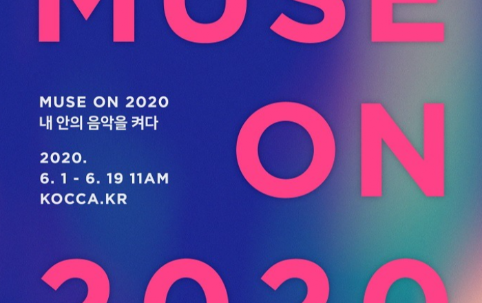 콘진원, 코로나19로 침체된 대중음악공연 업계 지원 나선다