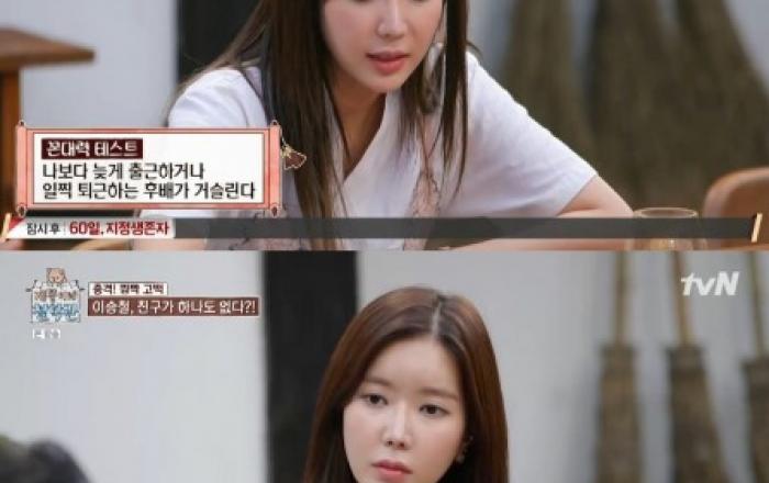 임수향, tvN ‘개똥이네 철학관’ 솔직+센스 넘치는 매력의 예능 요정