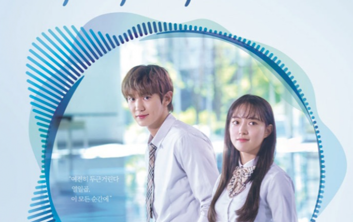 엑소 찬열, 국내 최초 오디오 시네마 ‘두근두근두근거려’ 참여!