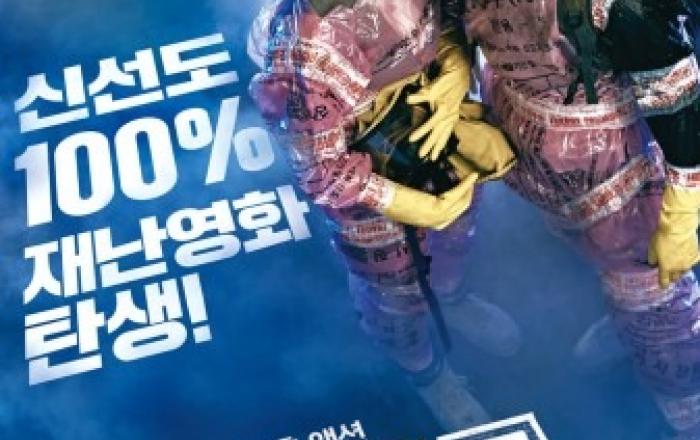 조정석·임윤아 주연 ‘엑시트’ 개봉 첫 주 예매 순위 1위