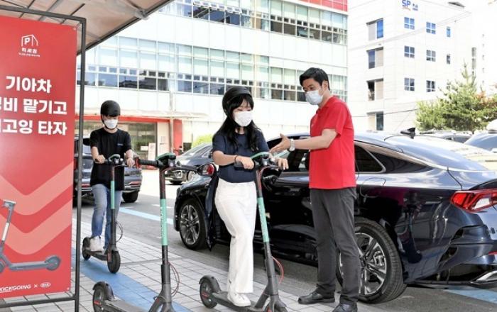 기아자동차, 직영서비스센터 전동킥보드 서비스 실시