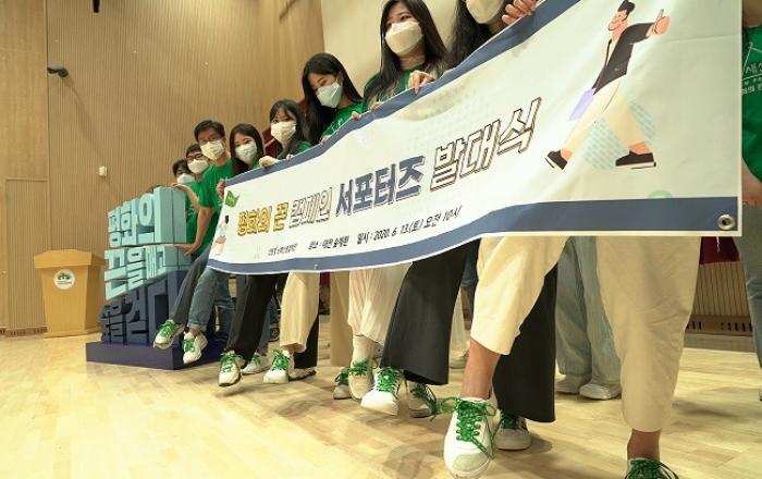 “평화의 끈을 매고 숲을 걷다” 청년 응원단 첫발!!