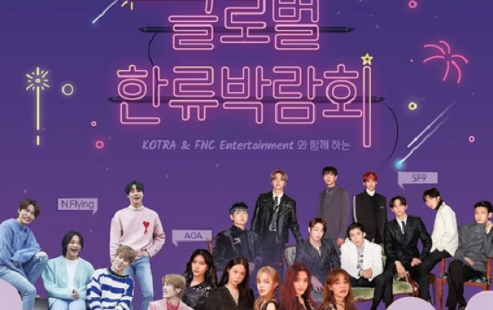 판촉·화상 상담부터 K팝 공연까지…온라인 글로벌 한류박람회