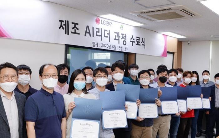 LG전자, 제조 분야 디지털 전환 속도낸다