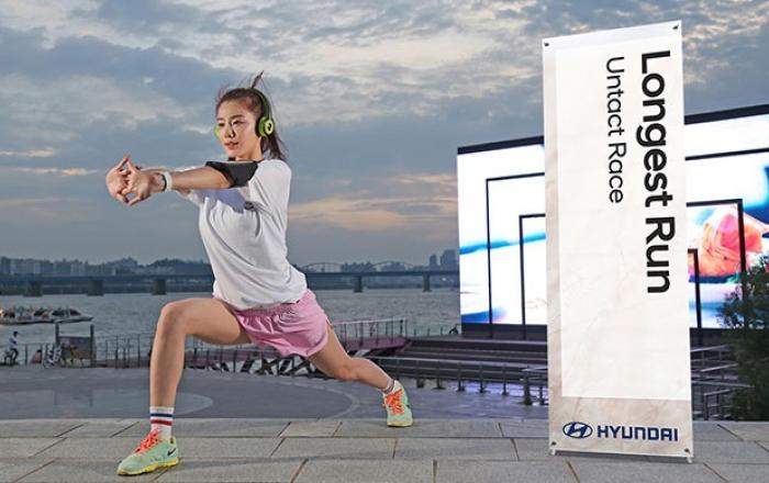 현대자동차, ‘2020 롱기스트 런’ 캠페인 실시
