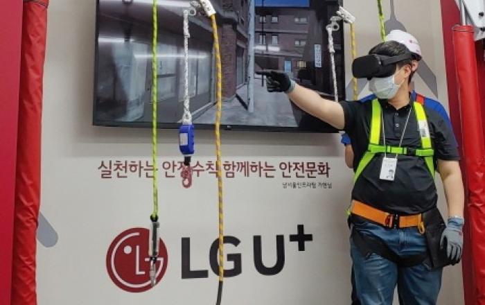 LG유플러스, 안전체험 산업안전보건공단 인증 획득