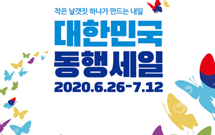 감자·양파·오이 등 최대 50% 할인…‘착한슈퍼 인증샷 이벤트’도 진행