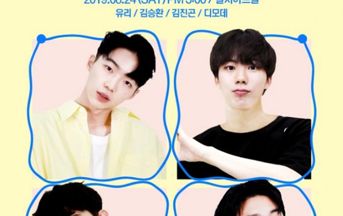 에스팀 유리/승환/진곤/디모데, ‘2019 에스팀 팬미팅: GO TO SCHOOL’ 개최!