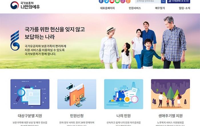 ‘범정부 생애주기 패키지 서비스 확대’ 일환…시범운영 후 7월 본격 서비스