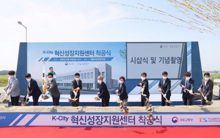 국토부 장관 “내년 레벨4 완전자율주행차 상용화 R&D 착수” 혁신성장지원센터 착공