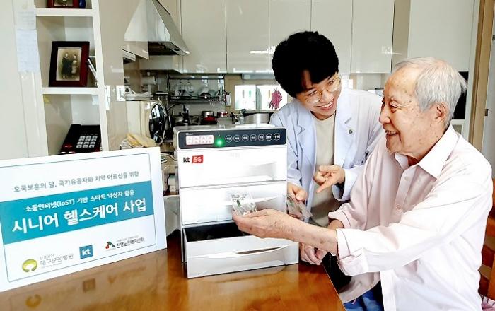 KT, 호국보훈 감사 마음 담아 국가유공자 건강 지킨다