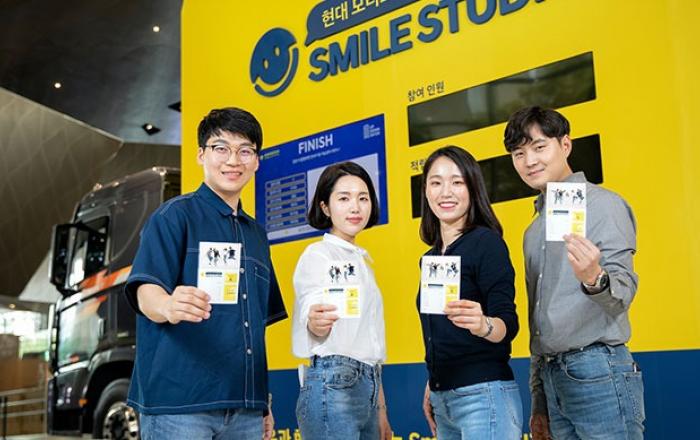 현대자동차, 현대 모터스튜디오와 함께 하는 스마일 스튜디오 기부 캠페인