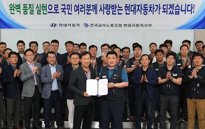 현대자동차 노사 “품질혁신으로 코로나 파고 넘는다”