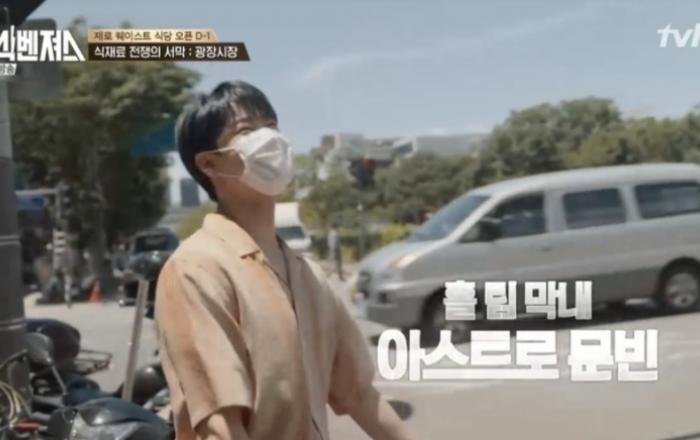 ‘식벤져스’ 문빈, 시청자 사로잡은 ‘만능 열정 식벤져스’! 긍정 에너지 UP!