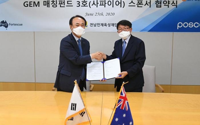 포스코, 호주 원료공급사와 ‘GEM 매칭펀드 3호’조성