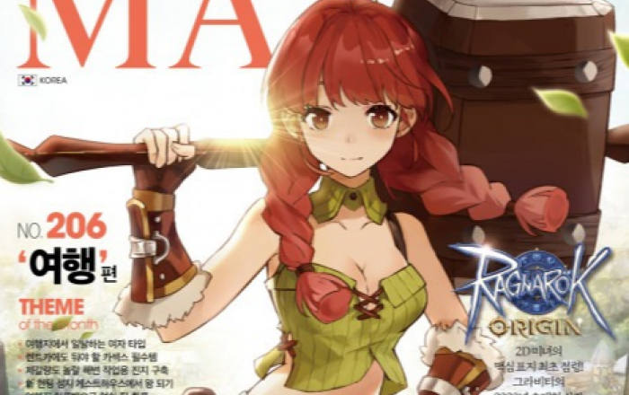 7월호 새로운 표지 공개한 남성지 맥심, “라그나로크 오리진과 맥심이 만났다”