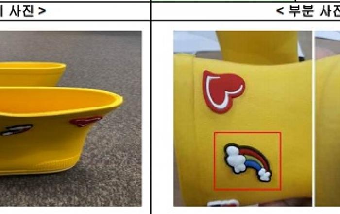 ‘환경호르몬 과다 검출’ 아동신발·의류 등 50개 제품에 리콜 명령