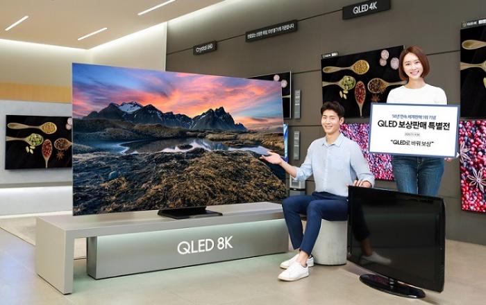 삼성전자, 14년 연속 글로벌 TV 판매 1위 기념 ‘QLED 보상판매 특별전’ 진행