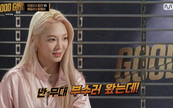 Mnet ‘굿걸’ 효연, 마지막 슈퍼 퀘스트의 주인공 됐다! ‘화려한 피날레 장식’