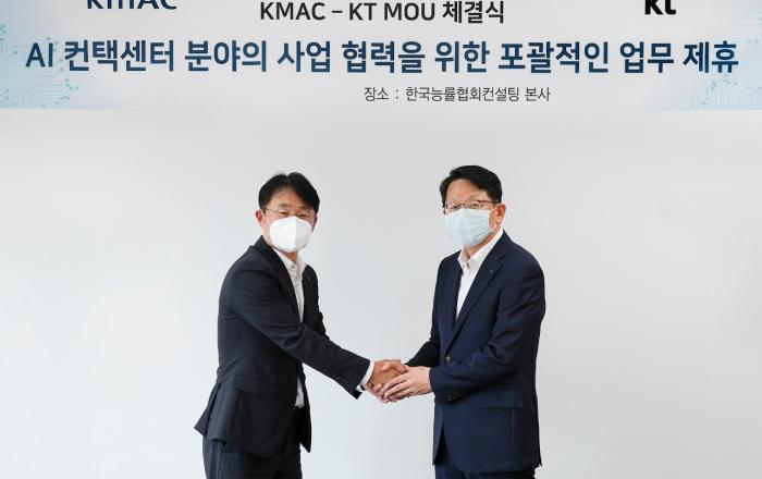 KT, 스마트 컨택센터 확산 위해 KMAC과 맞손