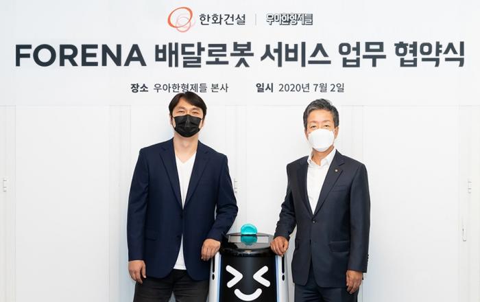 '아파트에서 로봇이 치킨을 배달한다고?' 한화건설 포레나 배달로봇 서비스