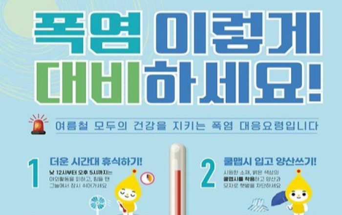 환경부, 기업·시민단체와 함께 ‘SOS 기후행동 공익활동’ 전개
