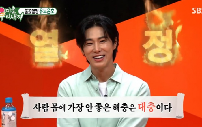 ‘미운 우리 새끼’ 유노윤호, 반듯한 매력으로 시청자+패널 동시에 사로잡다!