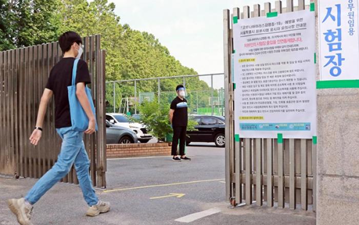 국가직 9급 필기시험 88개 시험장에서 11일 실시…마스크 착용 필수
