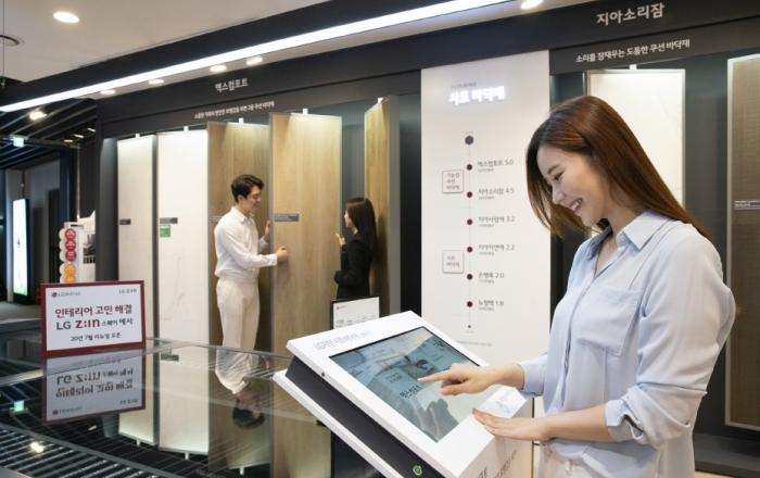  LG하우시스, 인테리어 쇼핑 필수 코스 'LG Z:IN 스퀘어'