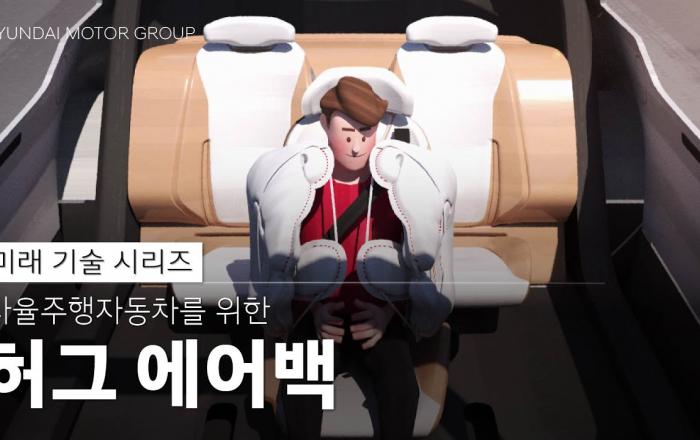 현대자동차가 구상하고 있는 미래 모빌리티 기술 애니메이션 시리즈로 공개