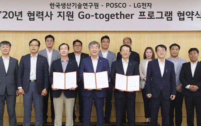 LG전자-포스코-한국생산기술연구원, 중소·중견기업 기술경쟁력 높인다