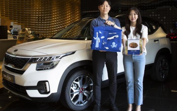 GS리테일, 기아자동차와 이색 협업 나서