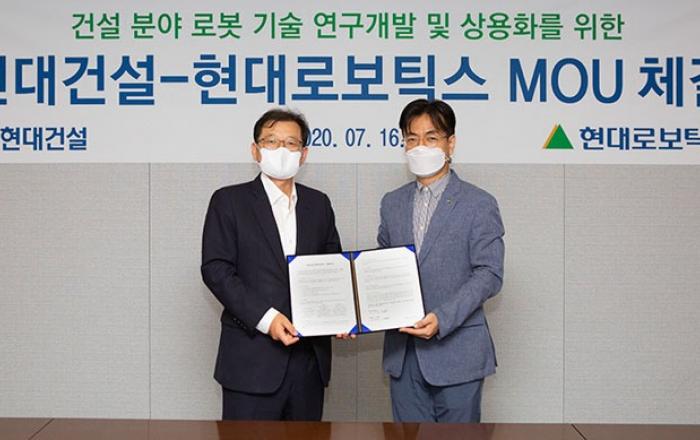 현대건설, 현대로보틱스와 ‘건설 로보틱스 분야 연구협력’ MOU 체결