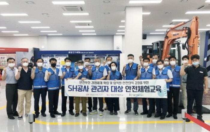 SH공사, 안전체험교육 시행 통한 '안전 우선 경영' 추구
