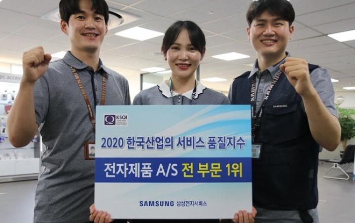 삼성전자서비스, ‘2020 한국산업의 서비스 품질지수(KSQI)’ 1위