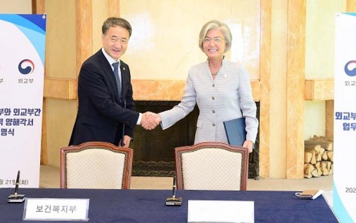 외교부-보건복지부간 보건안보 업무협력 체계 강화